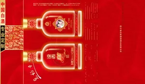 酒类设计