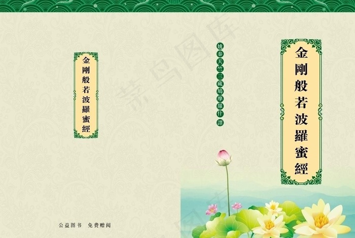 书籍封面图片psd模版下载