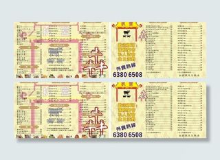 茶餐厅宣传单图片