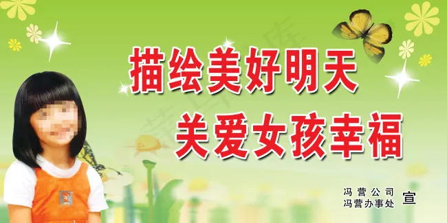 计生宣传模板psd模版下载