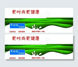 牛奶箱图片