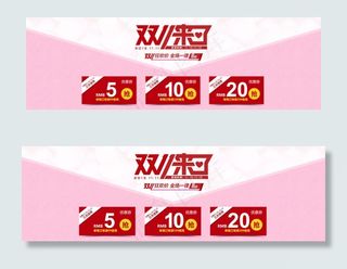 淘宝双11狂欢价活动海报PSD素材