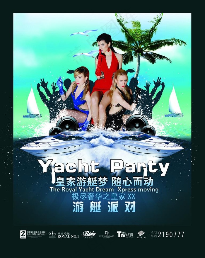 酒吧电梯海报图片(2953X3937(DPI:50))psd模版下载