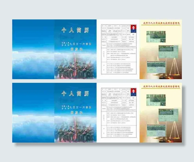 部队个人简历(440X297)cdr矢量模版下载