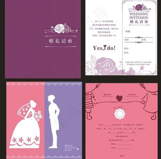 婚礼结婚请柬图片