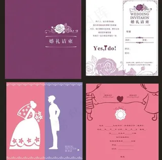 婚礼结婚请柬图片