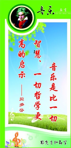 教室文化音乐名言吉他图片