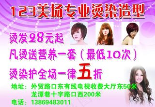 理发店造型图片