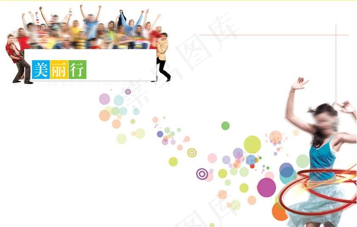 减肥瘦身dm杂志传单图片