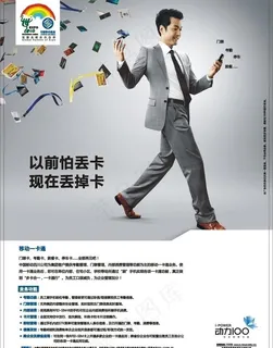 中国移动 动力100 移动一卡通 ... 中国移动 动力100 移动一卡通 ...