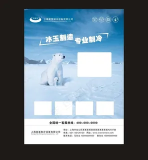 制冷设备单页图片