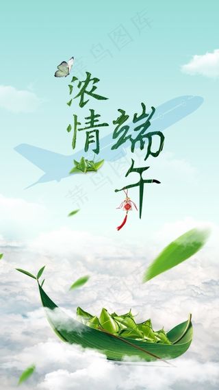 端午节海报
