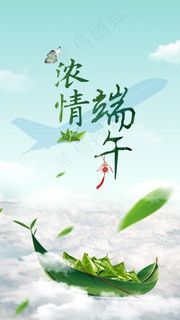 端午节海报 端午节海报