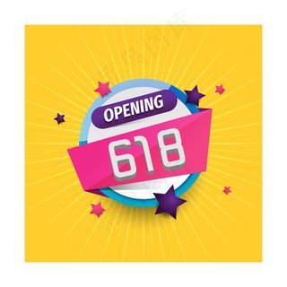 淘宝618促销活动海报