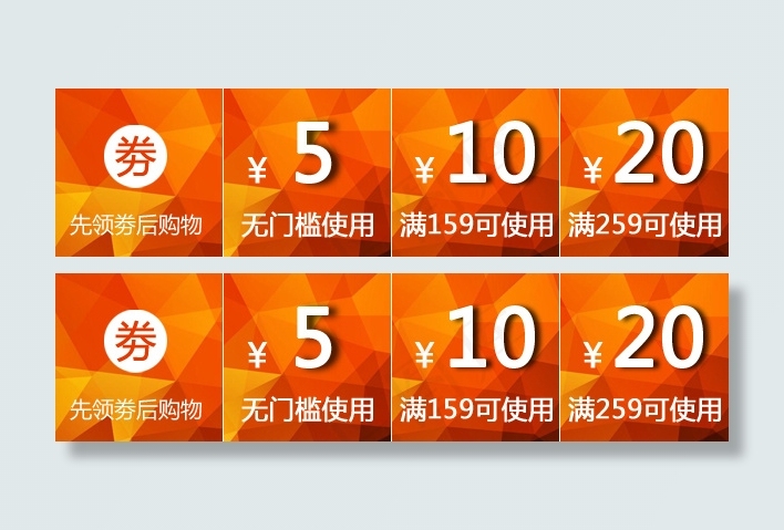 天猫手机端优惠劵psd模版下载