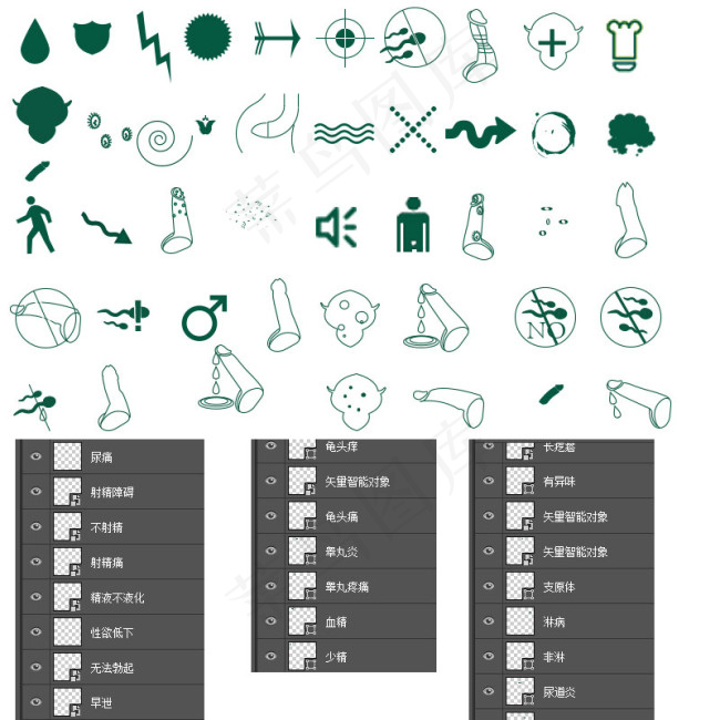 男科病种标志psd格式