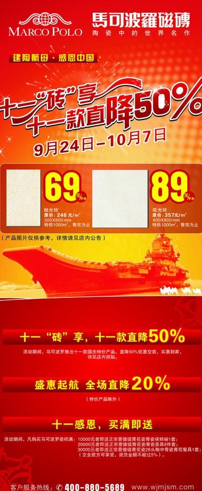 马可波罗图片