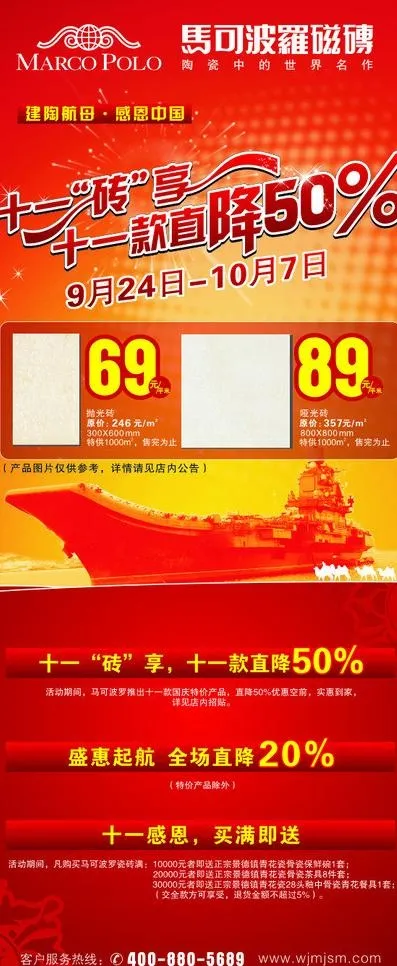 马可波罗图片cdr矢量模版下载