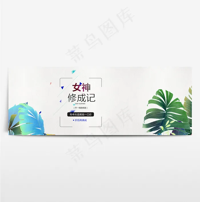 淘宝电商春季夏季春天海报banner图片psd模版下载