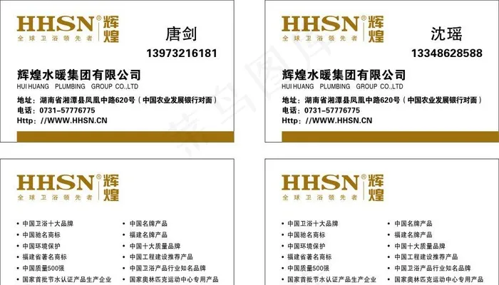 天赐辉煌名片cdr矢量模版下载