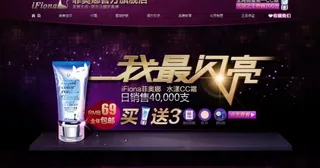 化妆品网站 电商首页