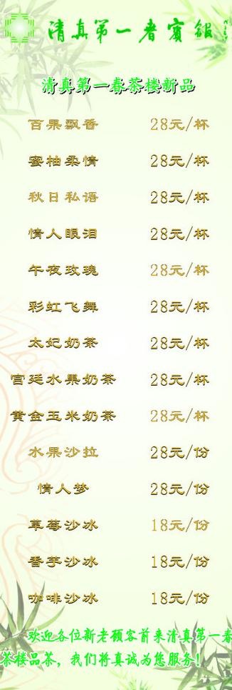 清真第一春宾馆ｘ展架图片cdr矢量模版下载