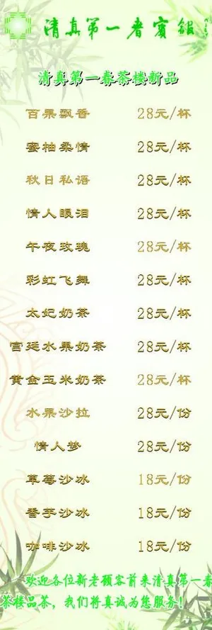 清真第一春宾馆ｘ展架图片