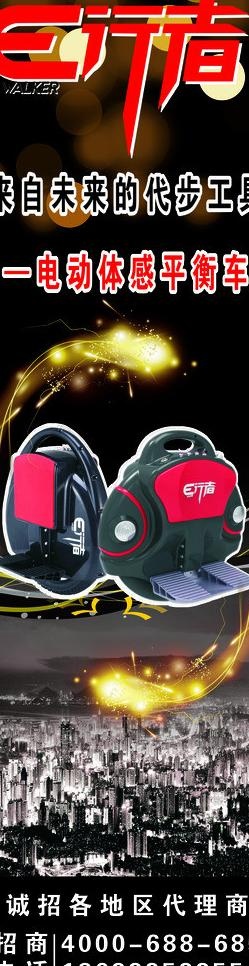 易行者平衡车图片