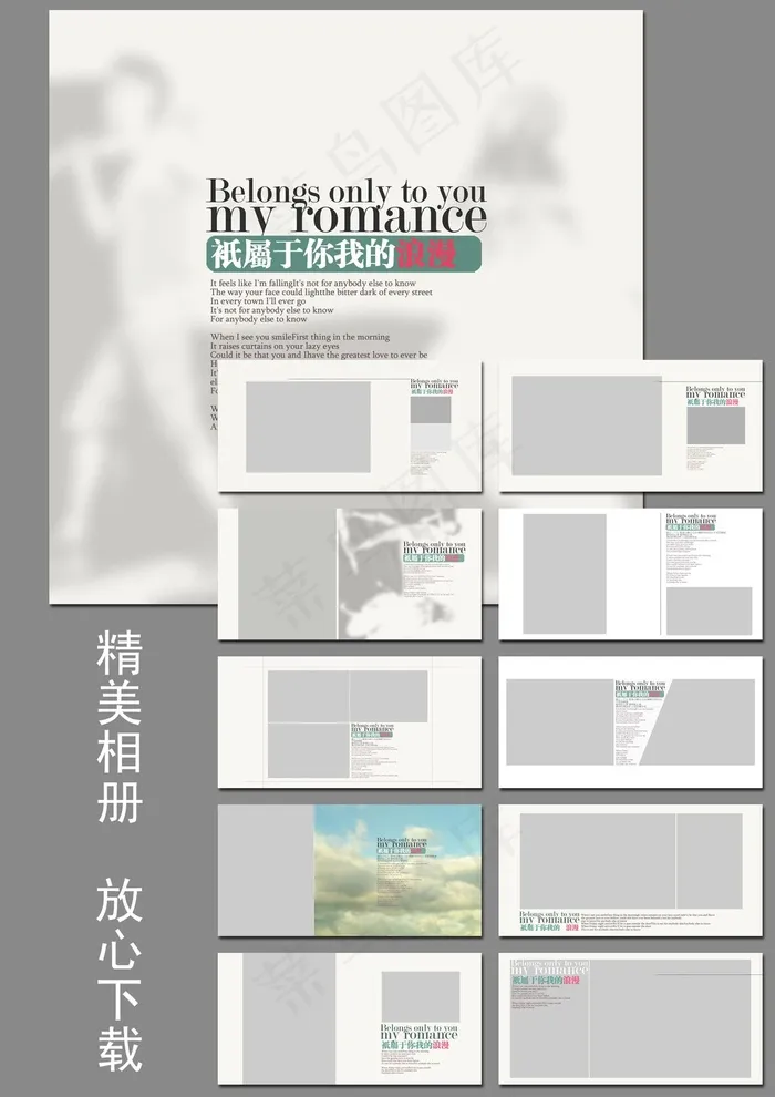 精美漂亮相册模下载psd模版下载