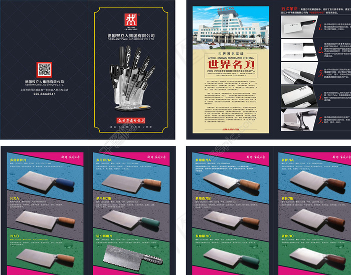 刀具画册图片cdr矢量模版下载