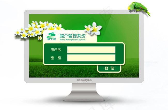 碧生源系统登录界面psd模版下载