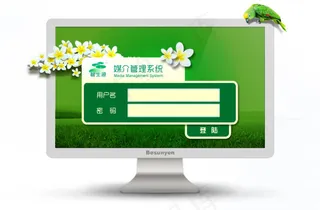 碧生源系统登录界面