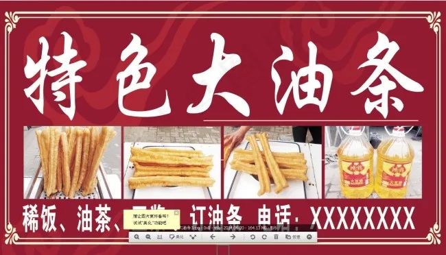 油条店店招(210X297)cdr矢量模版下载