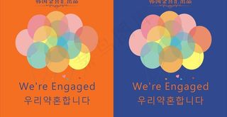 婚礼婚庆指示牌图片