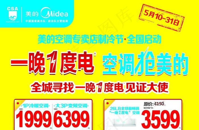 美的空调
