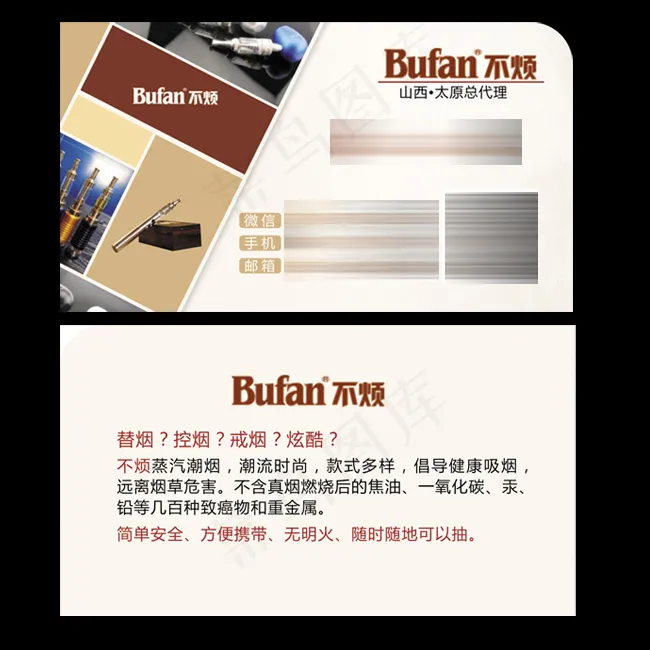 不烦烟品名片cdr矢量模版下载