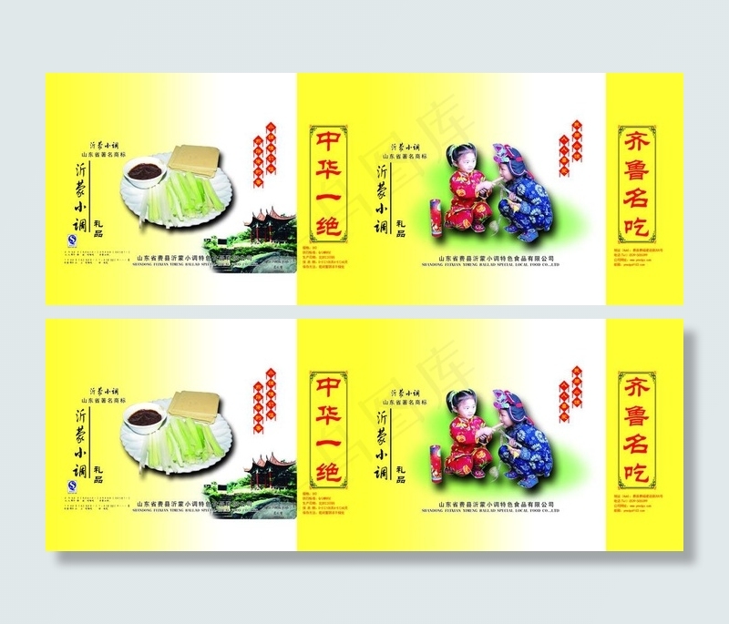 创意煎饼盒子图片(7795X3283(DPI:300))psd模版下载