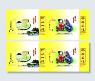 创意煎饼盒子图片