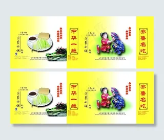 创意煎饼盒子图片