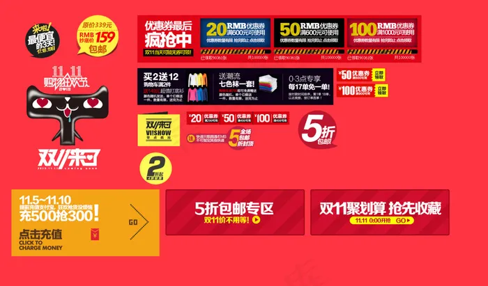 淘宝优惠券PSD分层素材psd模版下载