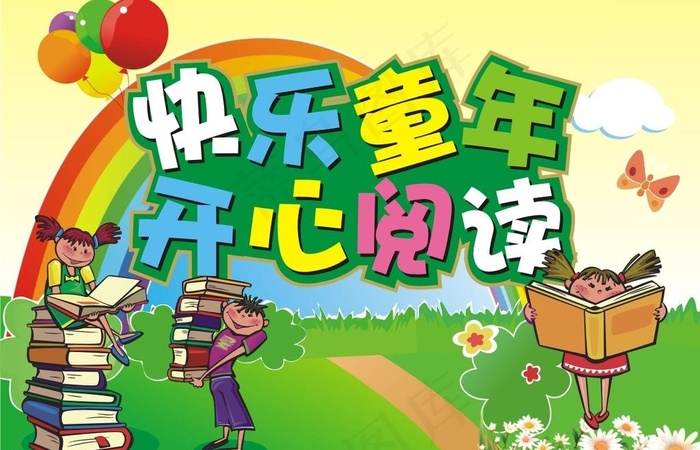 儿童图书图片cdr矢量模版下载
