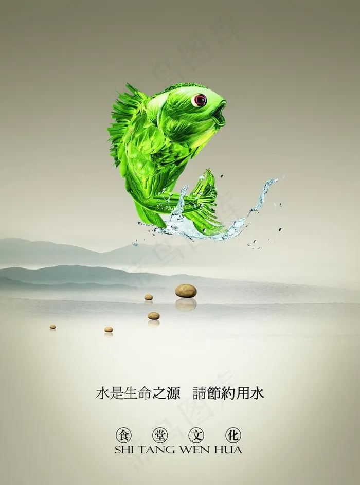 节约环保图片psd模版下载