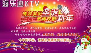 ktv宣传单图片