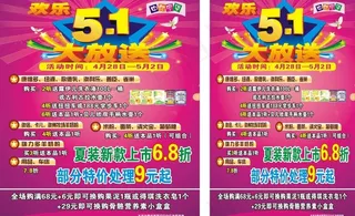 中亿孕婴欢乐51图片