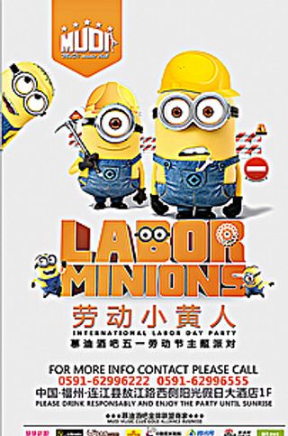 劳动小黄人图片