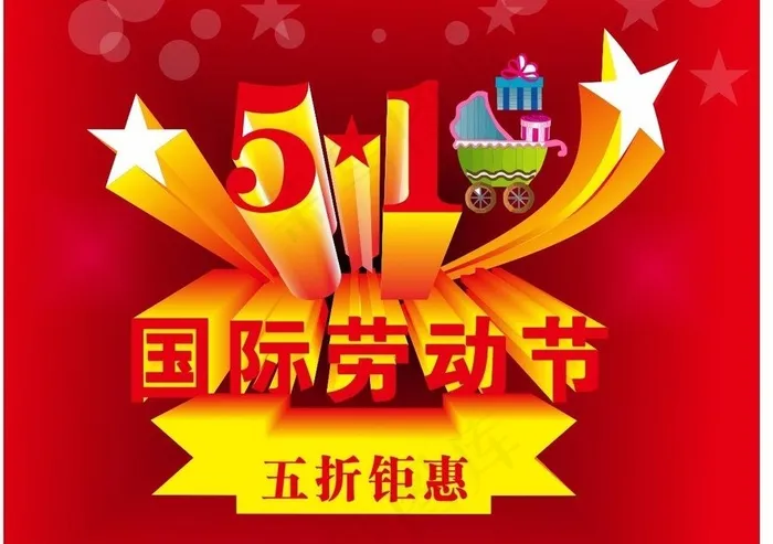 劳动节图片cdr矢量模版下载