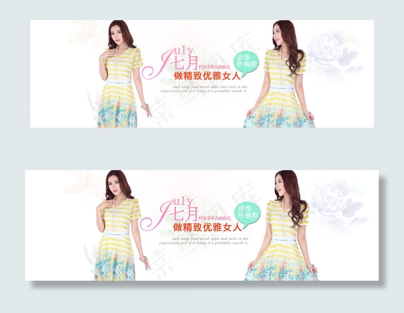 淘宝女装全屏促销海报模板