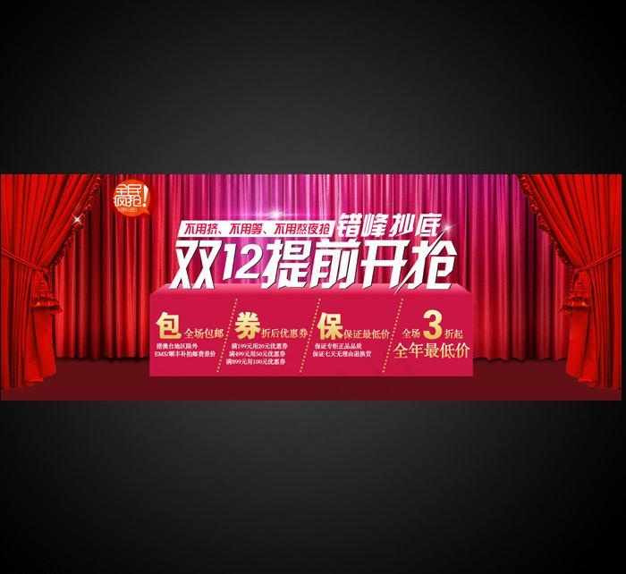 淘宝海报图片