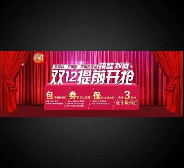 淘宝海报图片