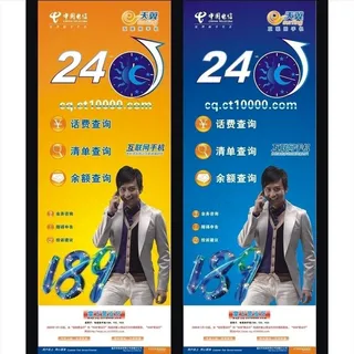电信x展架图片